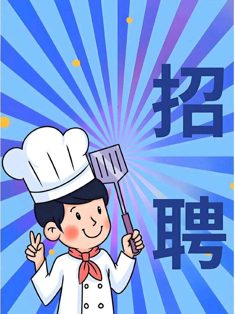 北京厨师招聘，薪资待遇如何？-图3