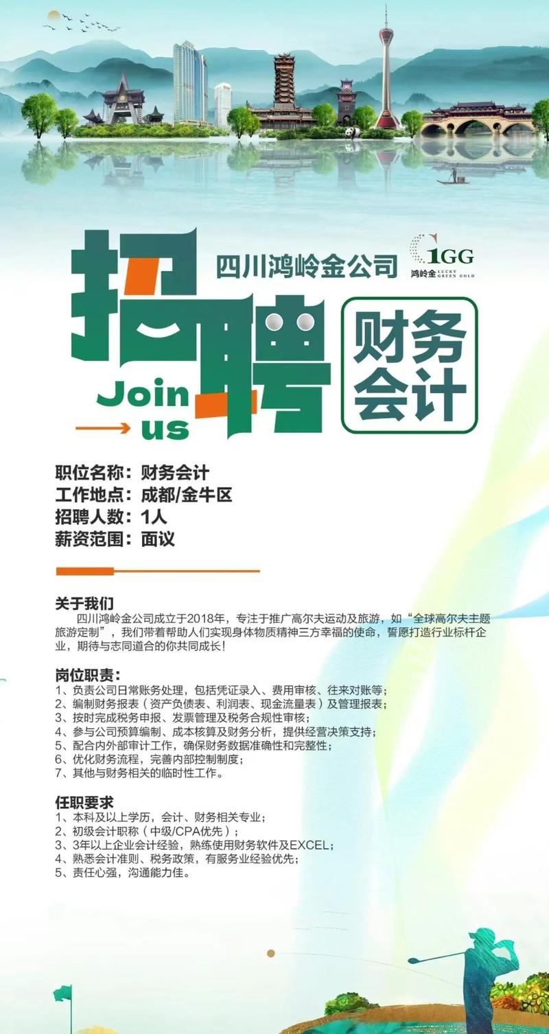 烟台会计招聘有哪些岗位要求？-图3
