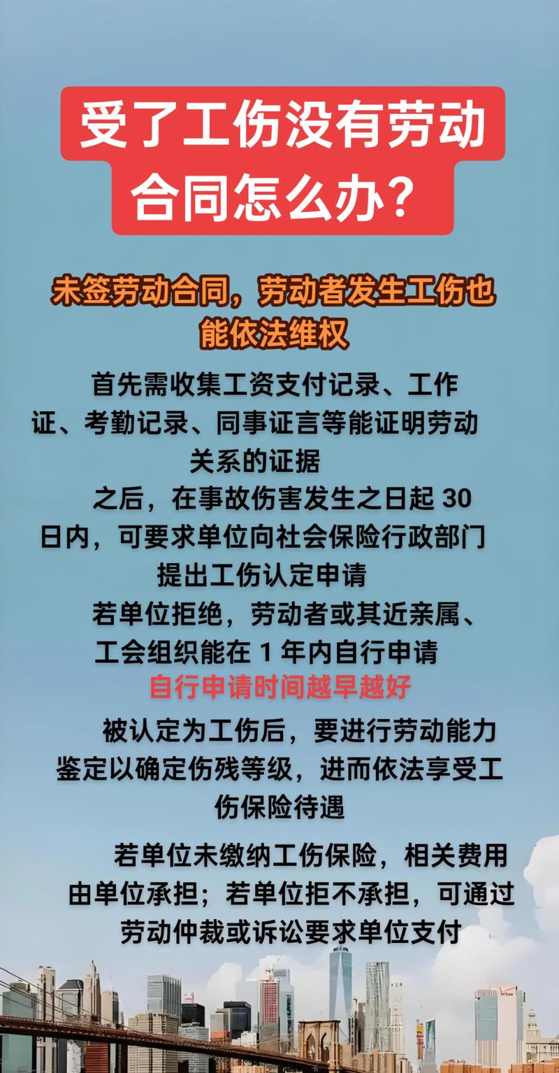 新公司未满一年，工伤如何认定？-图2
