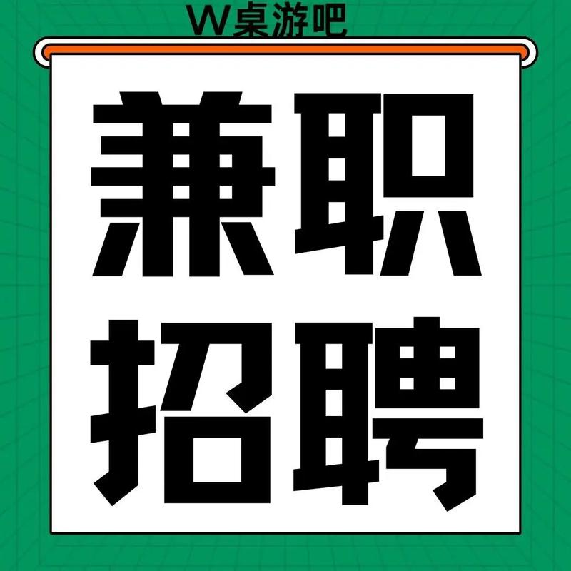 南京兼职招聘网靠谱吗？-图3