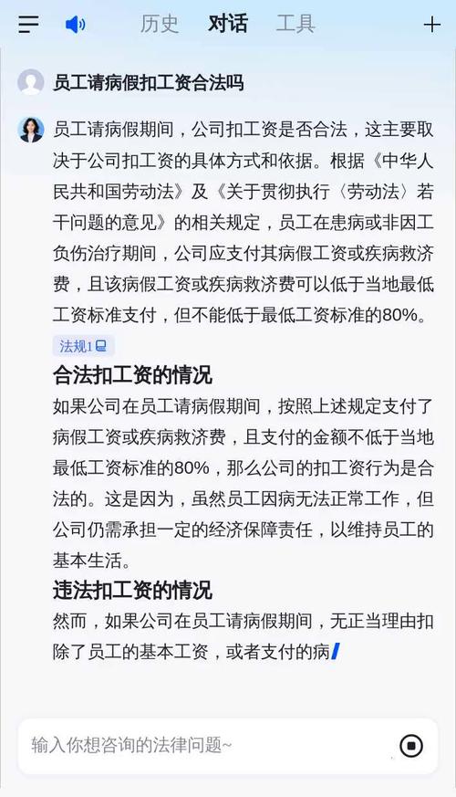 病假能休吗？公司规定咋说？-图2