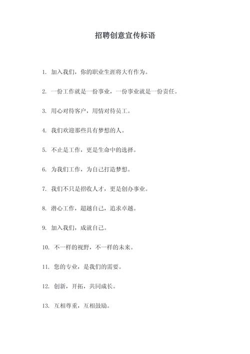 人力公司招聘广告语，如何写出吸引人的文案？-图2