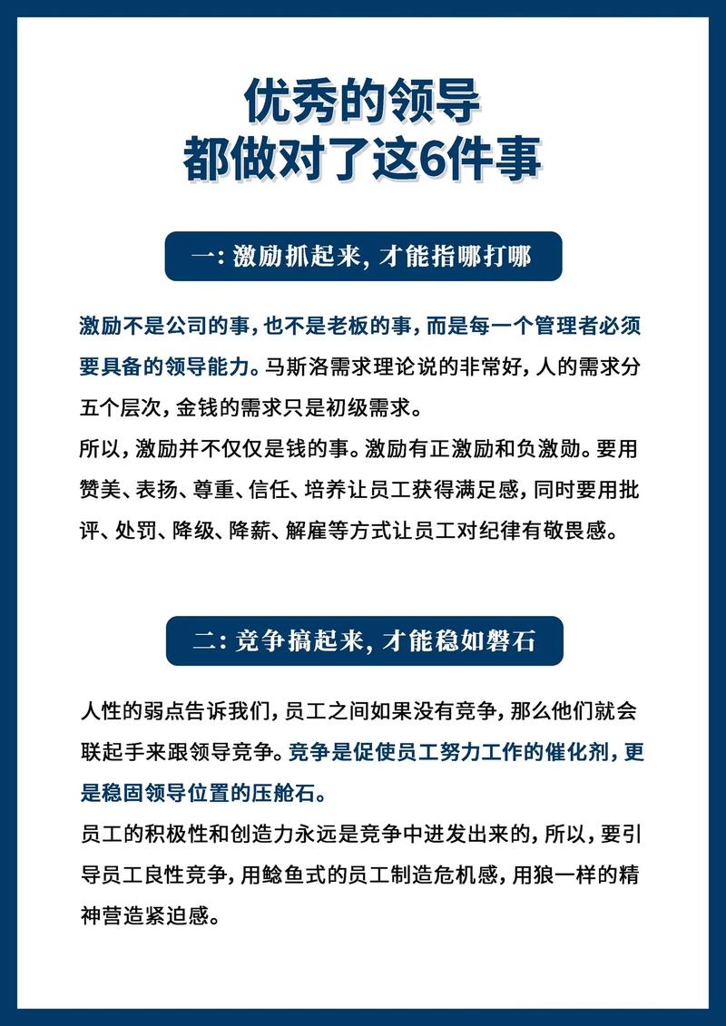 新到公司，领导让定制度，从何入手？-图1