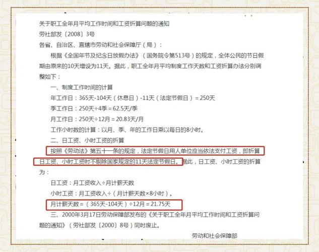节前公司还能办入职吗？-图1