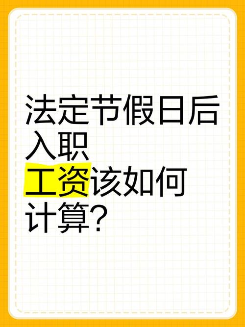 节前公司还能办入职吗？-图2