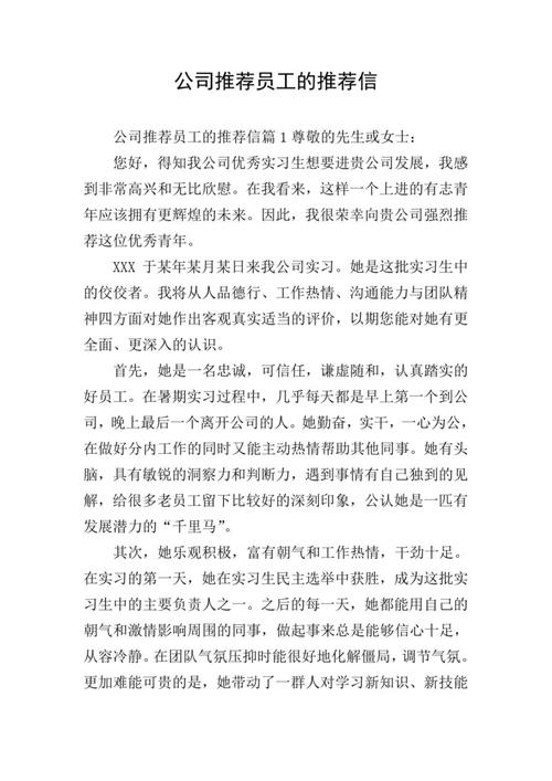 人事推荐去其他公司，是好事还是坏事？-图1