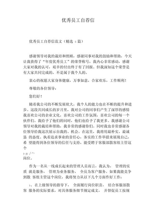 人事推荐去其他公司，是好事还是坏事？-图2