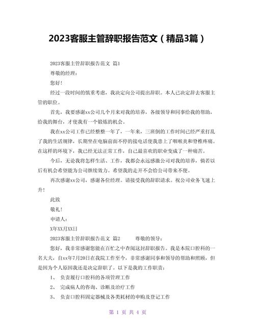 急辞正式员工，可行吗？-图2