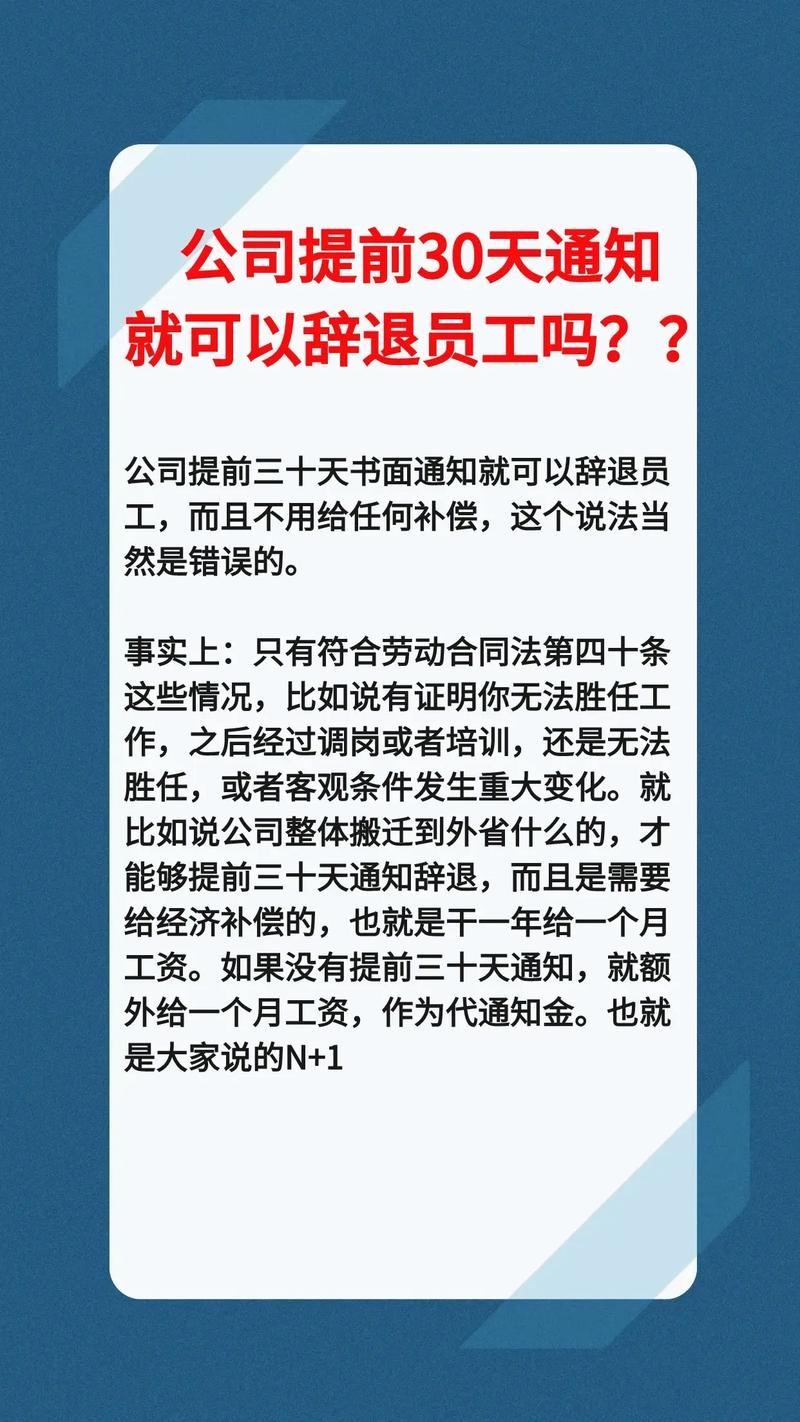急辞正式员工，可行吗？-图3