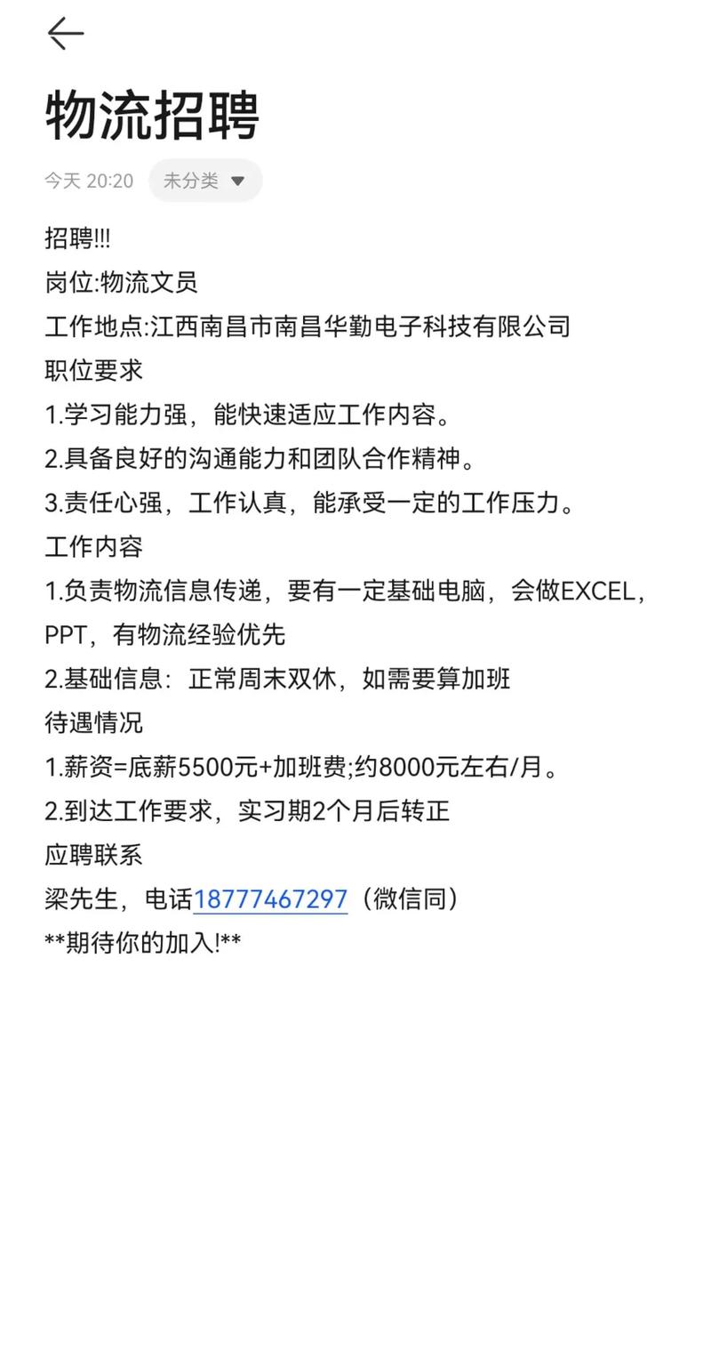 临沂物流招聘有哪些岗位要求？-图3