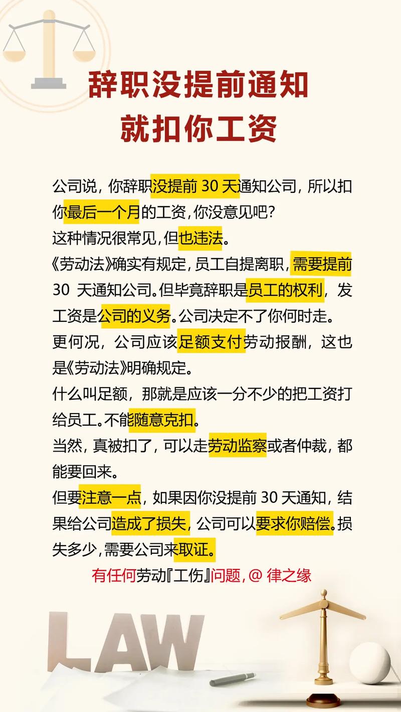 公司拖欠离职工资怎么办？-图1