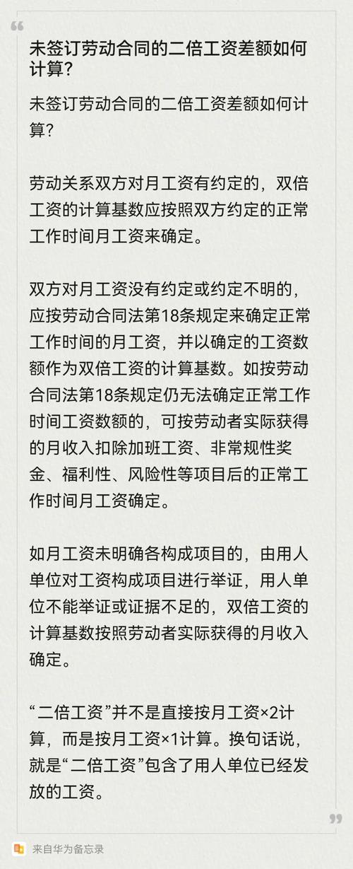 公司拖欠离职工资怎么办？-图3