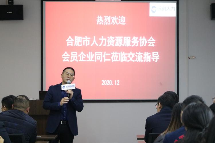 合肥人力资源公司电话-图3