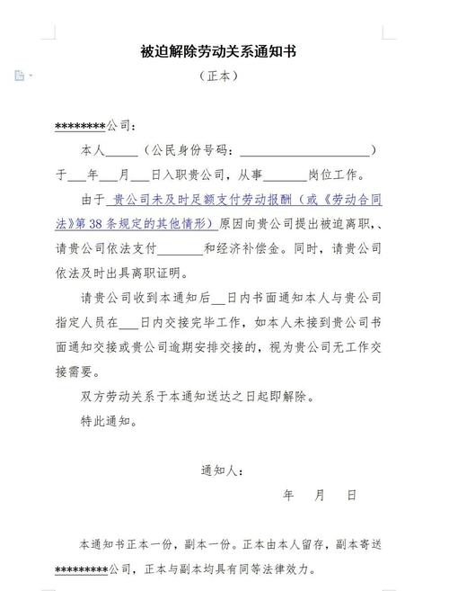 公司解除劳动合同，合法条件有哪些？-图2