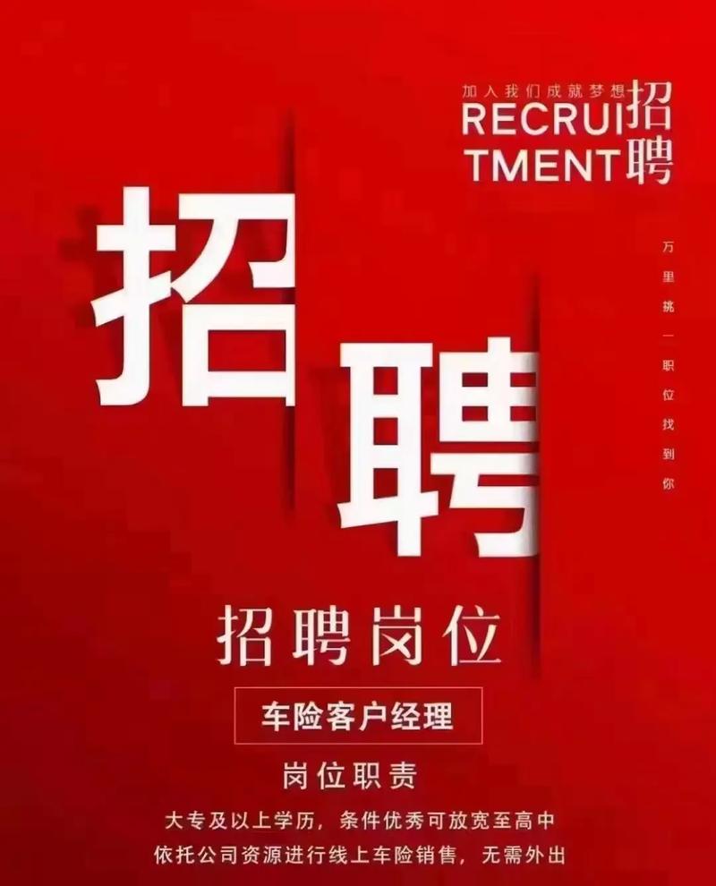 财产保险招聘，哪些岗位最热门？-图3