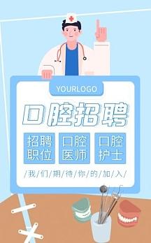 口腔咨询师招聘-图2