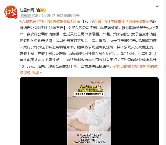 刚入职怀孕就被拒转正，合理吗？-图2