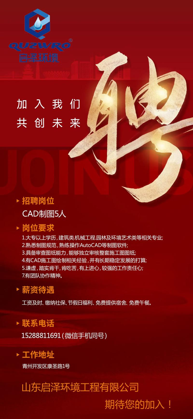 高新管委会招聘啥岗位？-图3
