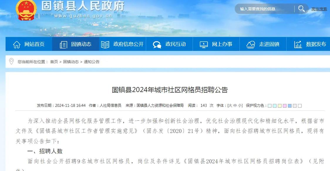 固镇县最新招聘有哪些岗位？-图1