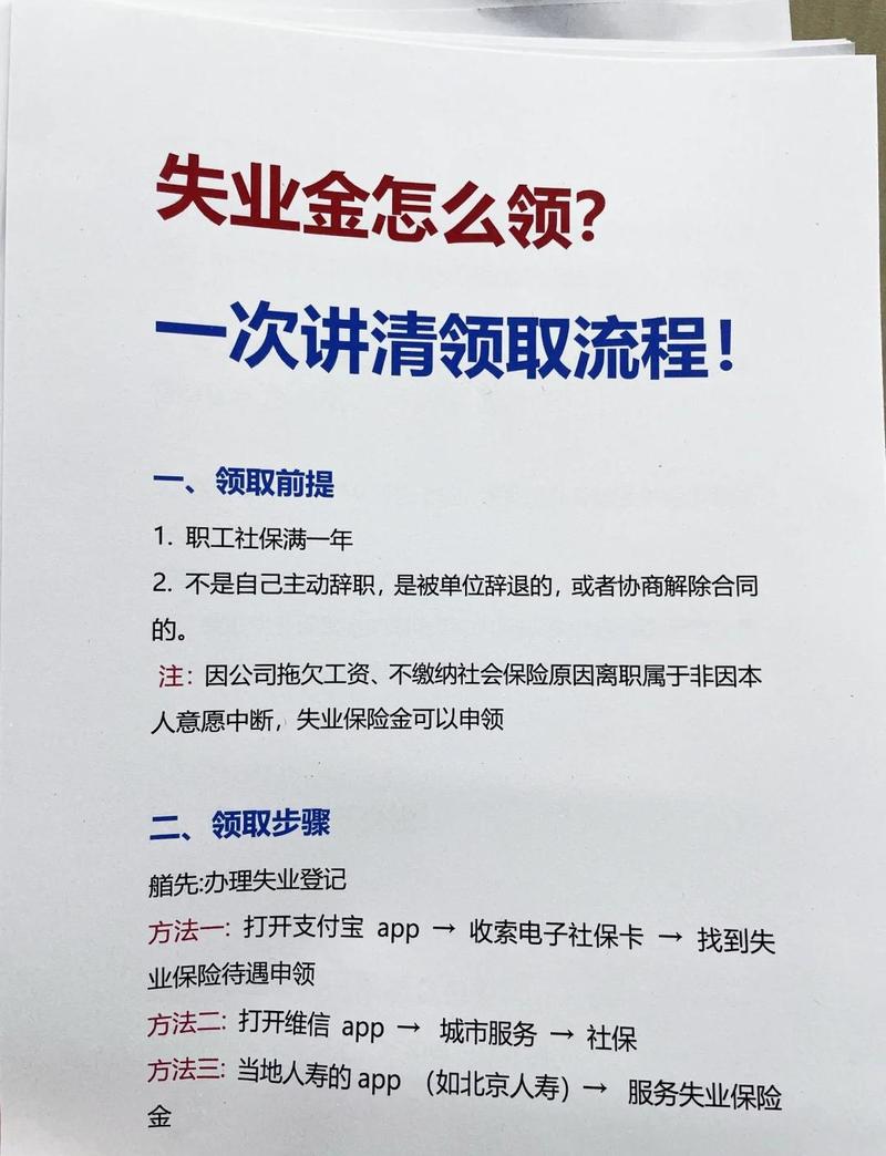 公司为何不同意开失业金证明？-图1