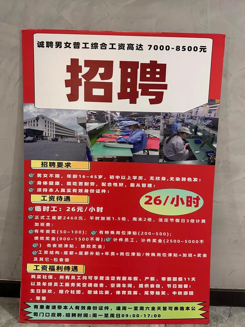 黑龙江高新公司招聘-图2