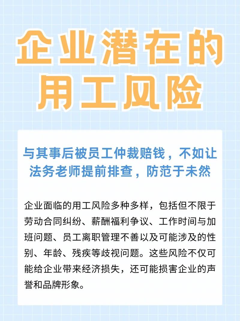 创业人力资源公司风险有哪些？-图1
