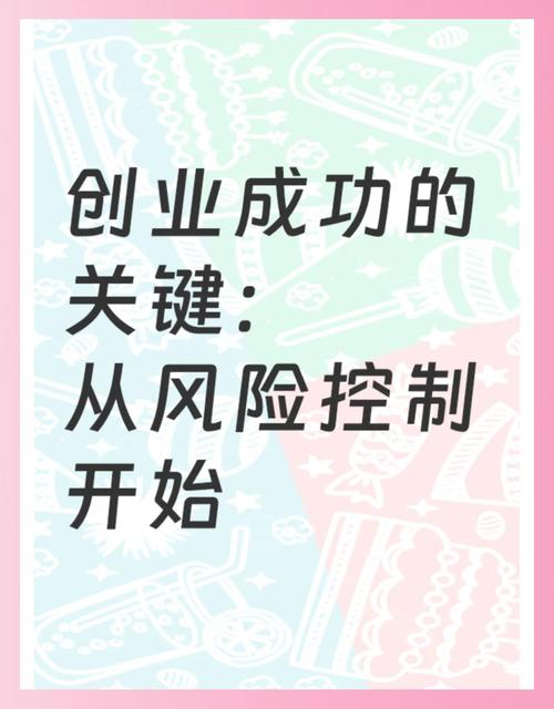 创业人力资源公司风险有哪些？-图3