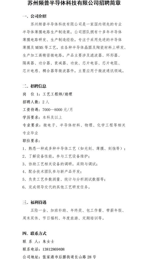 苏州企业招聘，哪些岗位最热门？-图1