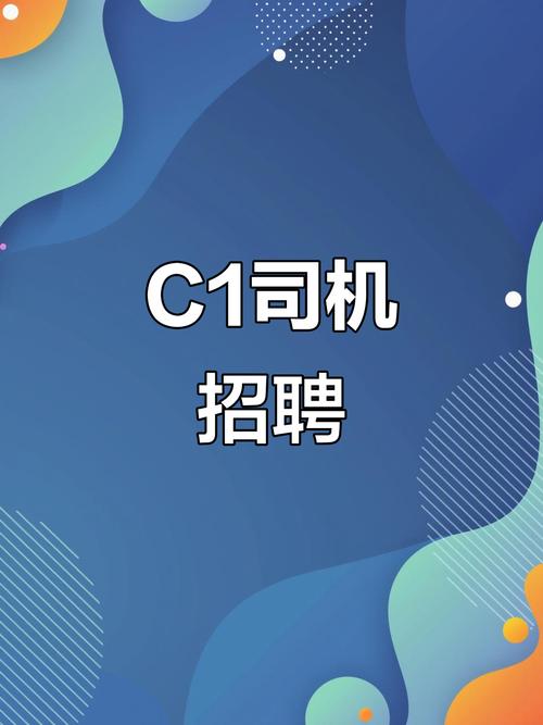 小车司机去哪招？-图1