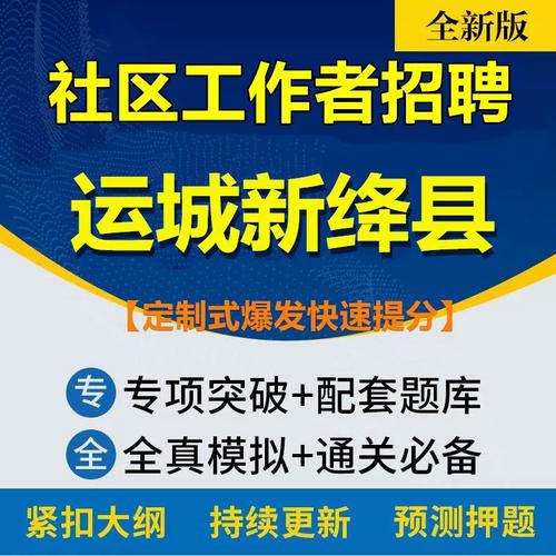 新绛招聘网有哪些最新岗位？-图1