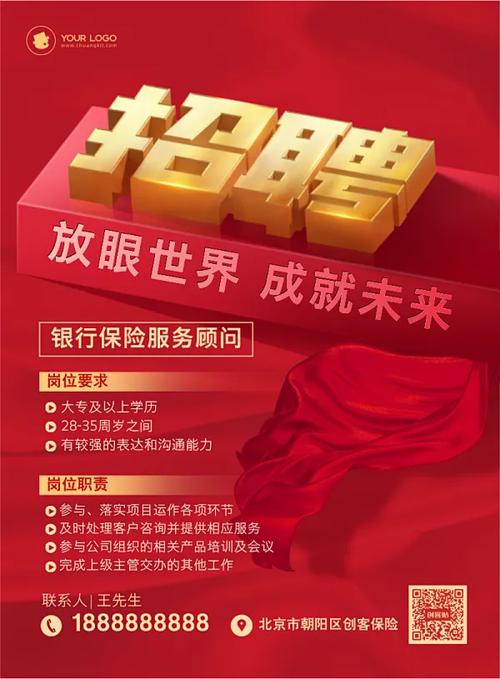 交社保的公司招聘，社保福利是否齐全？-图1
