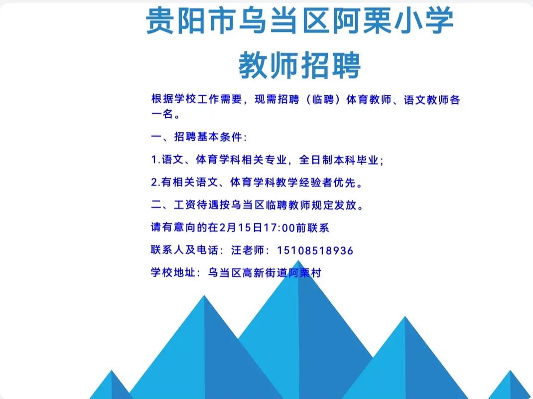 乌当区最新招聘信息有哪些岗位？-图1