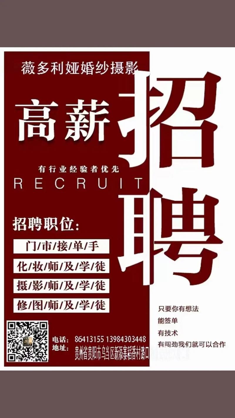 乌当区最新招聘信息有哪些岗位？-图2