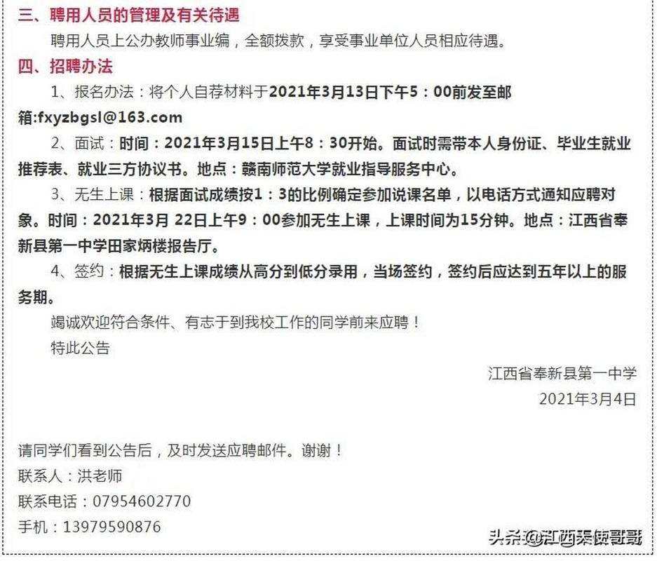 奉新有哪些岗位在招聘？-图3