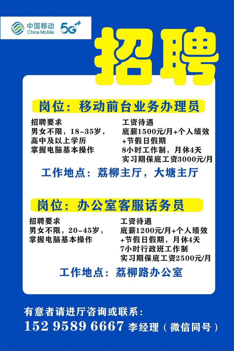 延庆招聘网-图2