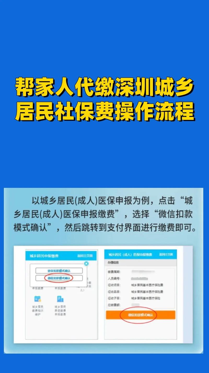 公司能代缴社保吗？-图2