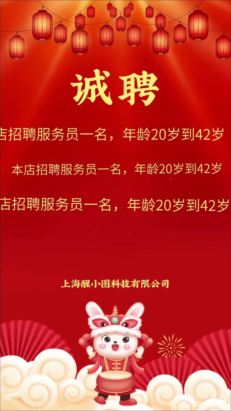 招聘服务员模板，具体怎么写？-图2