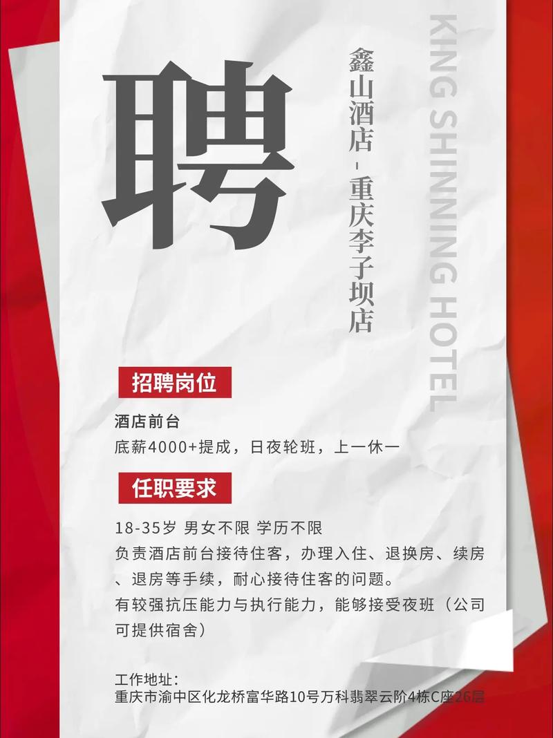 宜兴酒店招聘，哪些岗位在招？-图3