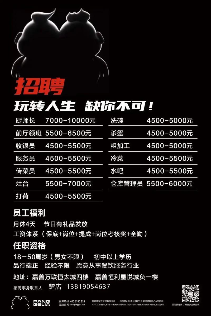 出海打鱼招聘，靠谱吗？-图1