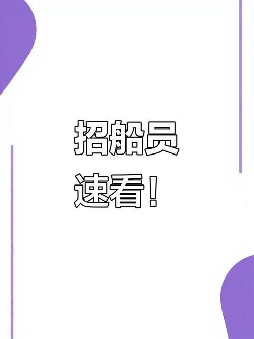 出海打鱼招聘，靠谱吗？-图2