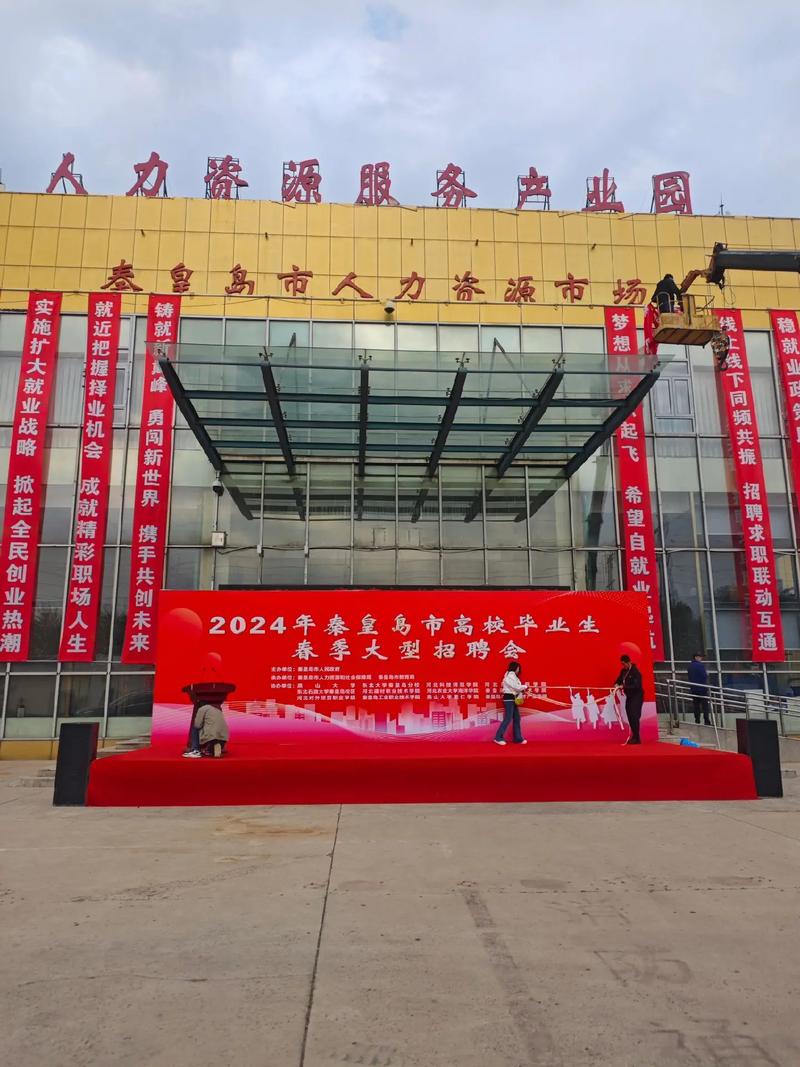 秦皇岛招聘信息网-图3