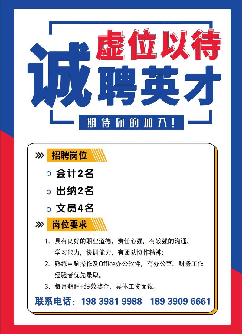 苏州财务招聘，薪资待遇如何？-图1