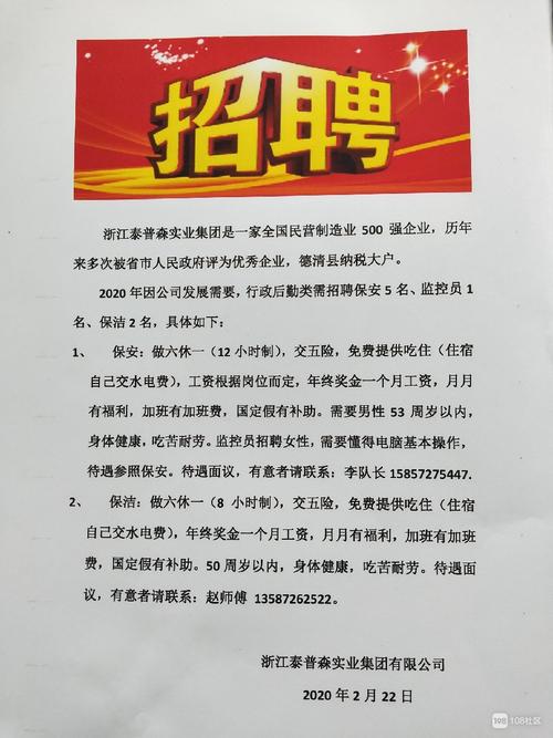 上海保安公司招聘，要求有哪些？-图3