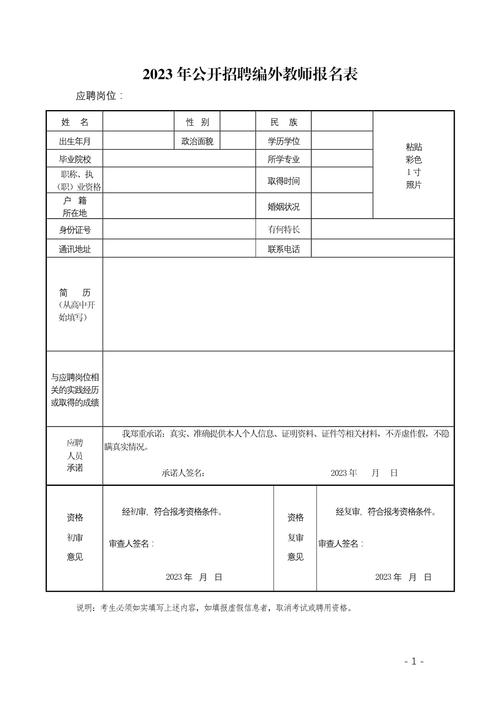 教师招聘考试报名条件是什么？-图2