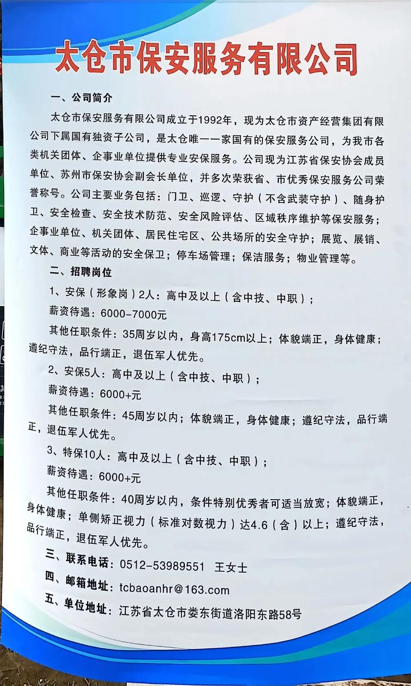 周至招聘网-图2