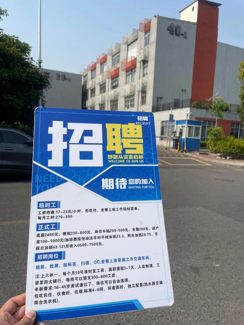 上海那家外包公司招工-图1