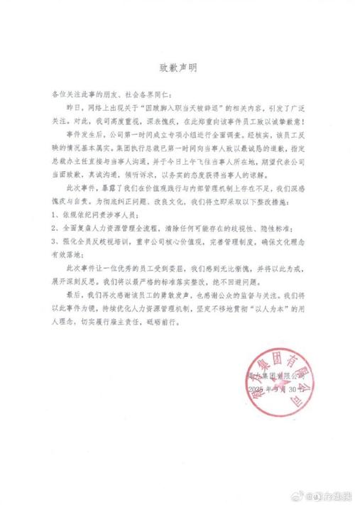 员工承诺公司为何不认？-图2