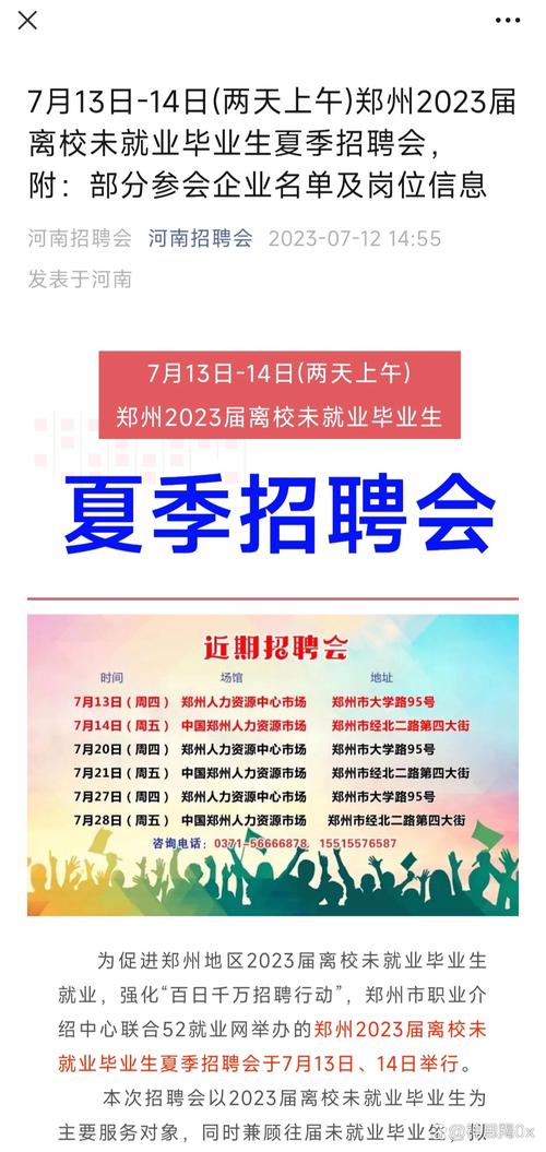 郑州人力公司招聘信息网有哪些岗位？-图3