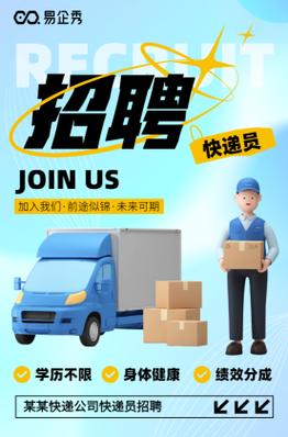 潍坊快递招聘薪资待遇如何？-图2
