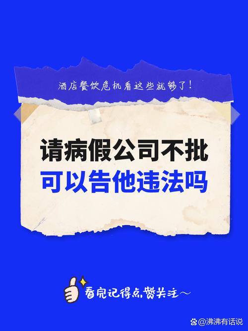 长假计划取消，公司会怎么看？-图1